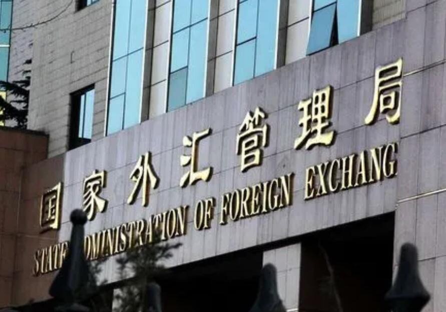 国家外汇局拟将跨境贸易投资便利化政策推广至全国