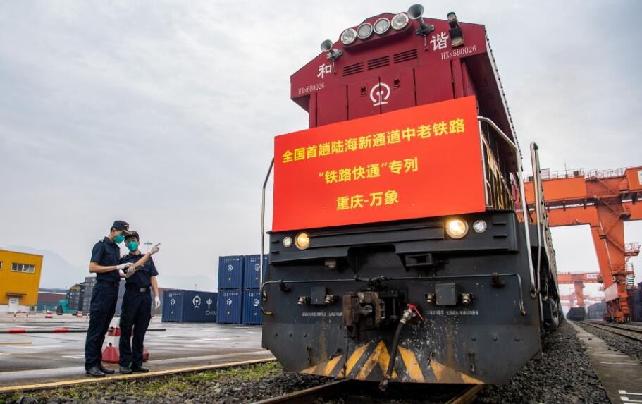 西部陆海新通道运行量质齐升