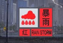 中央气象台继续发布暴雨红色预警 北京提醒民众非必要不外出