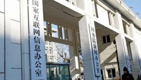 网信办：重点网站平台清理涉企虚假不实等信息8.6万余条