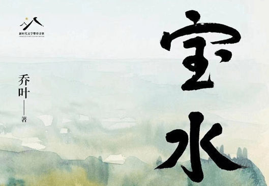 5部长篇小说荣获第十一届茅盾文学奖