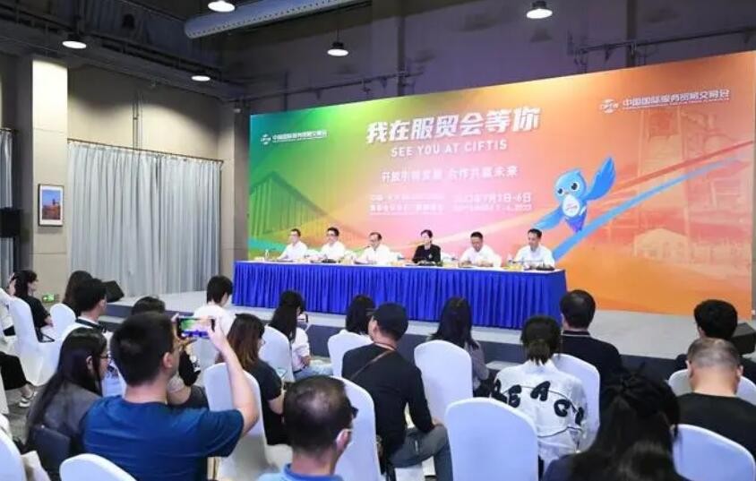 服贸会释放对外开放信心 共促世界经济复苏