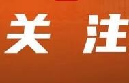公安机关依法严打食药犯罪 4月以来破案6100余起