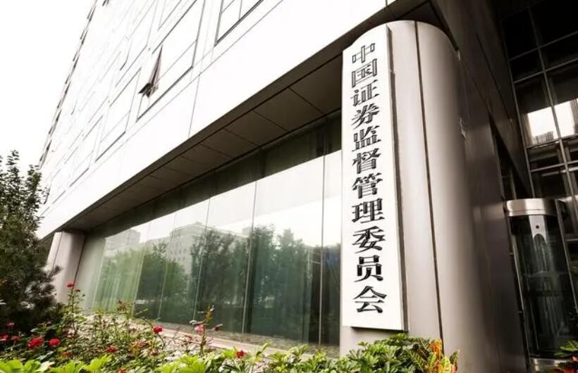 证监会：中长期资金加快发展 权益投资正当其时