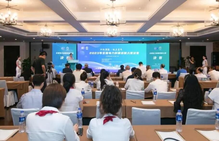 首届全国电力科普讲解大赛在浙江海宁举办