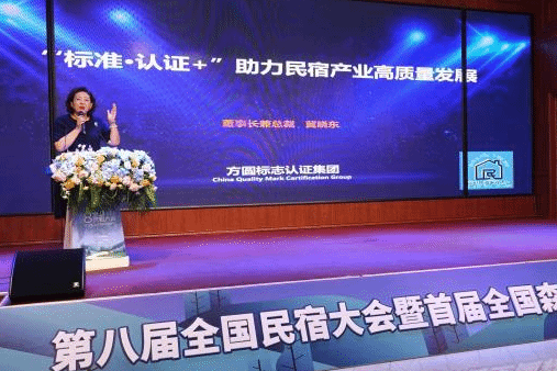 第八届全国民宿大会在“中国最北县城”塔河举行