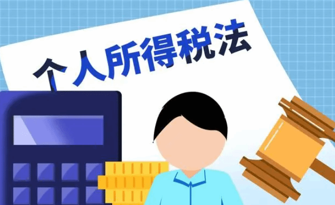 两部门延续实施全年一次性奖金个人所得税政策