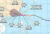 “苏拉”未完“海葵”又来 东南沿海强风雨或持续4天