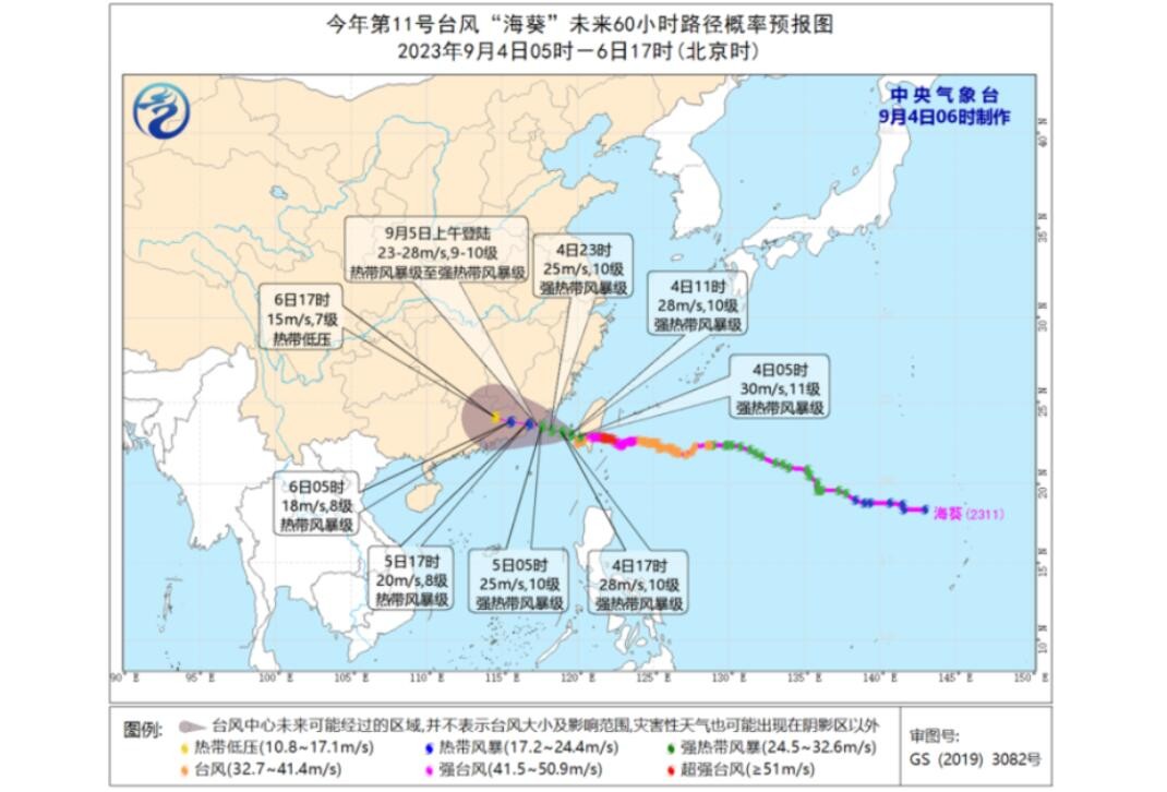 “海葵”将向闽粤交界一带沿海靠近 福建广东等地将有强降雨