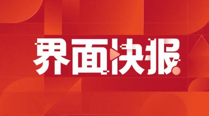 三部门部署开展防止返贫就业攻坚行动