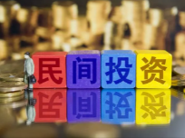 发改委公开推介4894个吸引民间资本参与重点项目