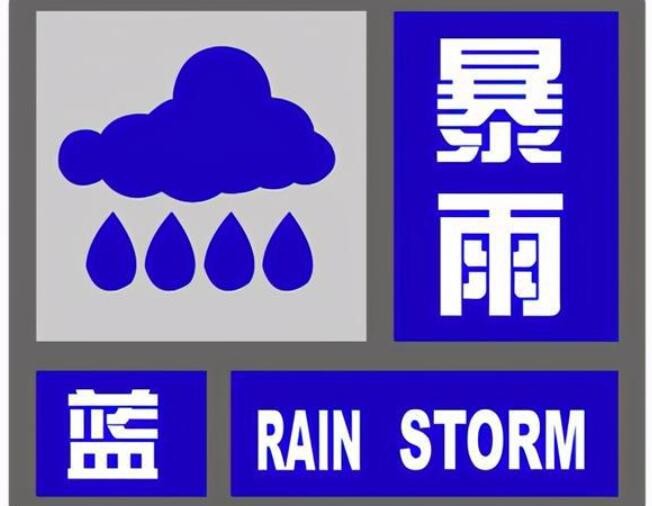 中央气象台发布强对流天气蓝色预警