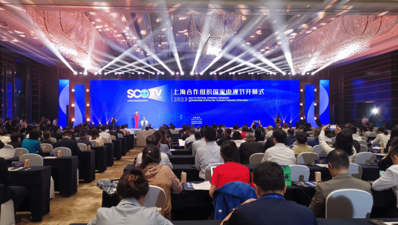2023上海合作组织国家电视节在南京举行