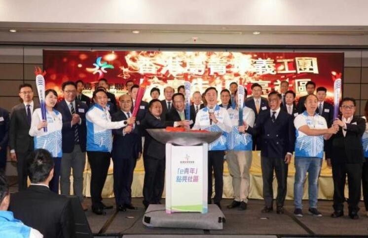 港岛青联成立青年义工团 冀推动地区青年事务发展