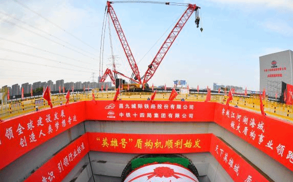国内高铁隧道最大直径盾构机在江西南昌始发掘进 