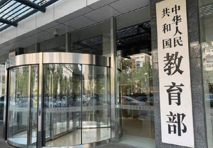 教育部部署做好2024年普通高校部分特殊类型招生工作