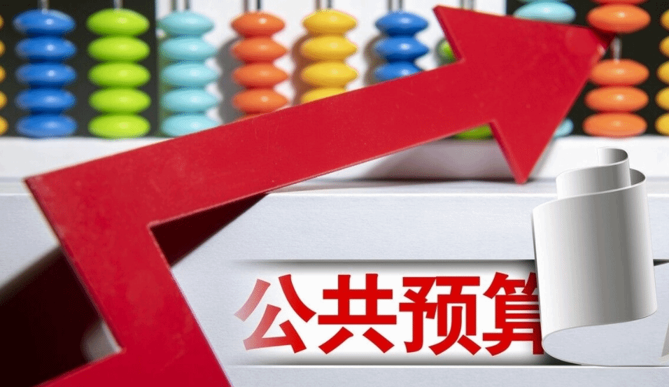 前10个月全国一般公共预算收入同比增长8.1%