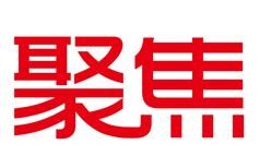 商务部：进一步突破创新 打造国家制度型开放示范区