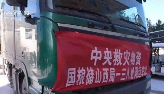 两部门紧急调拨的中央救灾物资已全部运抵山西灾区