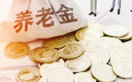 倒计时！想参加2023年个人养老金的请抓紧