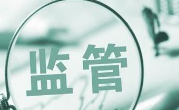 事关这5类产品！市场监管总局发布消费和风险提示