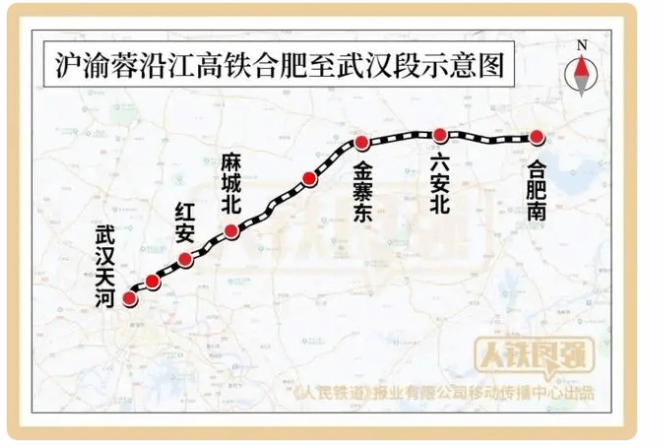 沪渝蓉沿江高铁合肥至武汉段开工建设
