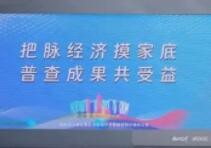 第五次全国经济普查有哪些新变化？专家解读来了