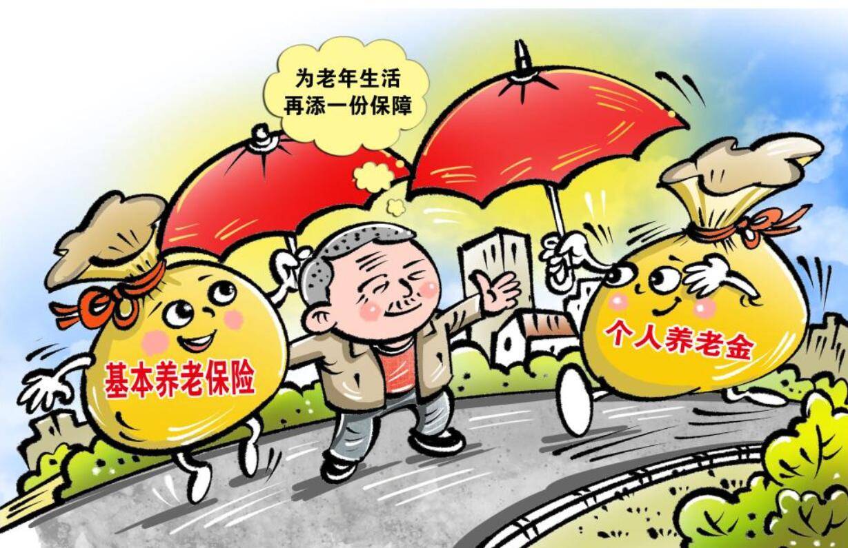 人口老龄化：养老金融如何缓解“养老焦虑”？
