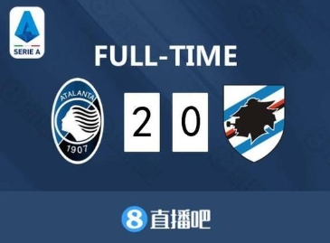 托洛伊破门穆里尔世界波 亚特兰大2-0胜桑普