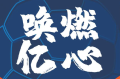 2020中超联赛赛程公布 恒大VS申花打揭幕战