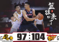 孙铭徽19+7阿联16分 广东胜广厦追平连胜纪录