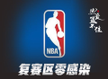 好消息！NBA复赛区346名球员新冠检测零阳性