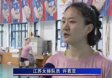 久违！女排重炮手许若亚海外漂泊1年终于归来
