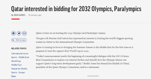 卡塔尔将申办2032年奥运 之前曾失败两次