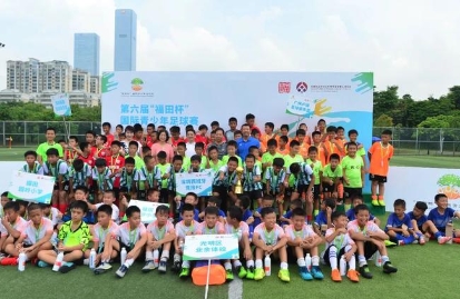 福田杯青少年足球赛落幕 深圳西班牙FC夺冠