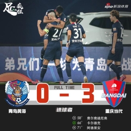 中超-大摩托低射卡尔德克传射 当代3-0黄海