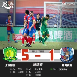 中超-比埃拉2球费尔南多破荒 国安5-1黄海