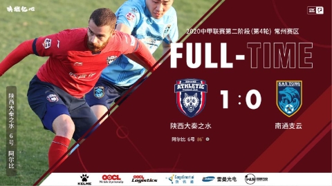 中甲-绿城1-0兴城积分榜反超 人和3-2九牛