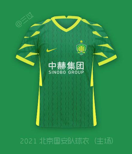 2021中超球衣揭晓 国安黄绿相间上海没变化