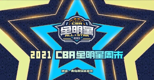 CBA季后赛赛制曝光 1-1-3-3 半个月内打完