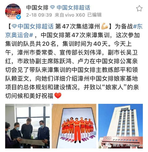 中国女排漳州集结开启集训 参训球员增至20人