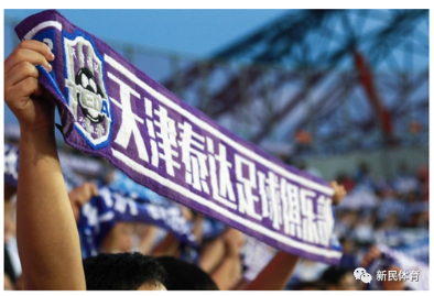 体育局先托管津门虎 天津当地国有资金托底