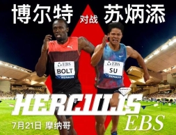 摩纳哥站男子100米道次 闪电第4道苏炳添第8道