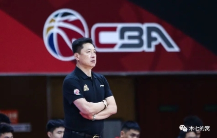 李春江与上海恩仇 CBA七冠教头再东流