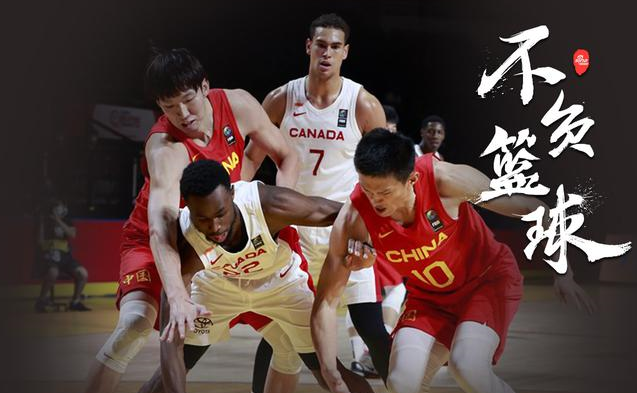 奥运落选赛-中国男篮负加拿大 胡明轩24分