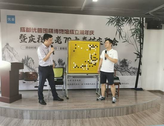 优普围棋博物馆周年庆 中国古棋规则古力首胜