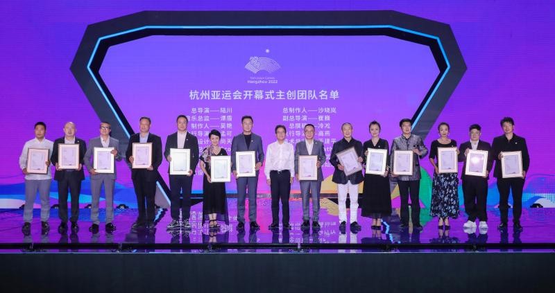 2022年杭州亚运会开幕式主创团队正式公布