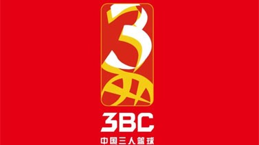 中国三人男篮职业联赛2022年启动 过渡赛季将打响
