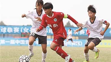 创新机制促进融合 中国青少年足球联赛面向未来