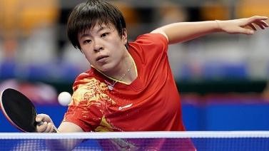 乒乓球亚洲杯王艺迪轻松晋级 陈幸同七局惜败一轮游